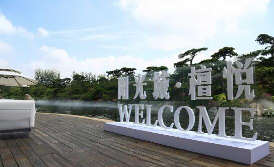 陽光城山東區(qū)域濟南檀悅項目中小學(xué)、幼兒園臨時電項目