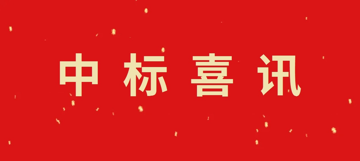 中標(biāo)喜訊 | 山東千凱特聯(lián)電力工程集團(tuán)中標(biāo)山東財(cái)金新能源濟(jì)寧嘉祥175MW風(fēng)電項(xiàng)目并網(wǎng)檢測(cè)技術(shù)服務(wù)！