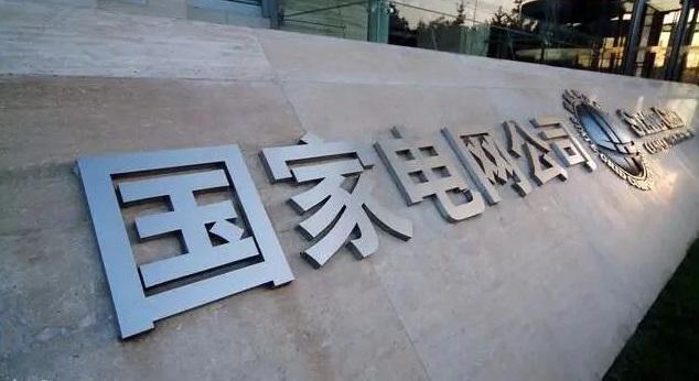 中標(biāo)捷報(bào) | 山東千凱特聯(lián)電力工程集團(tuán)有限公司技?jí)喝盒?，再攬?guó)網(wǎng)大單！